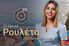 Greek Roulette
